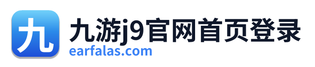 九游j9官网首页登录